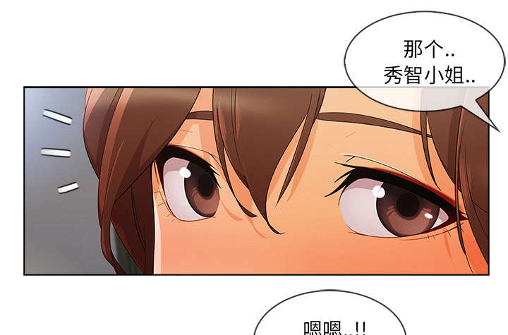 天价赔偿漫画,第63章：不放开2图