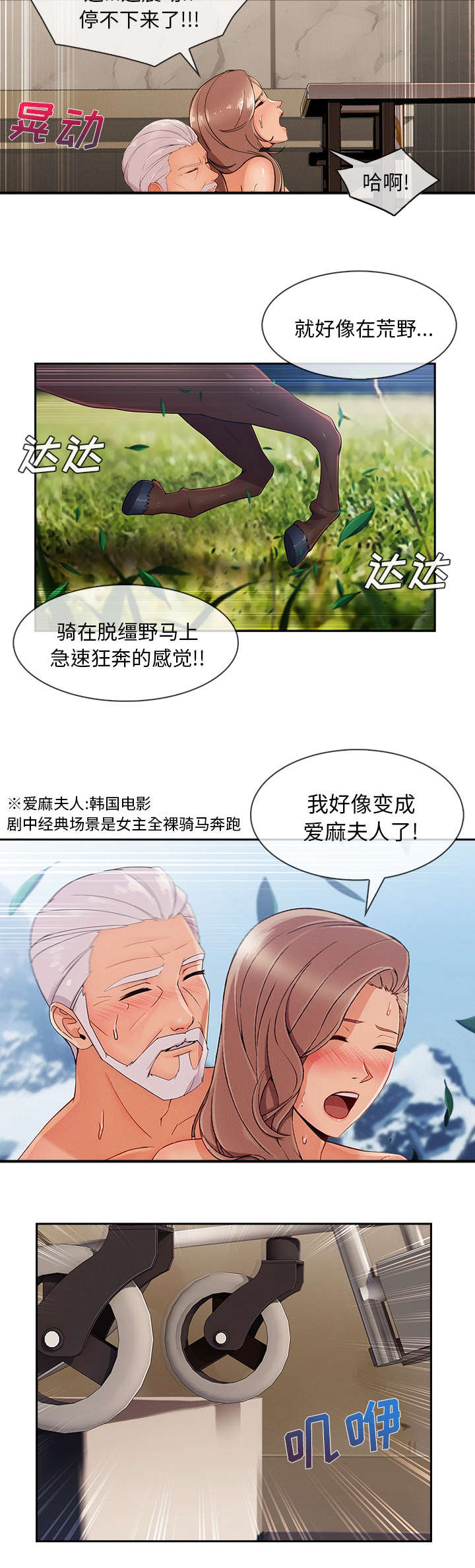 天价赔偿漫画,第88章：巨大的利益5图