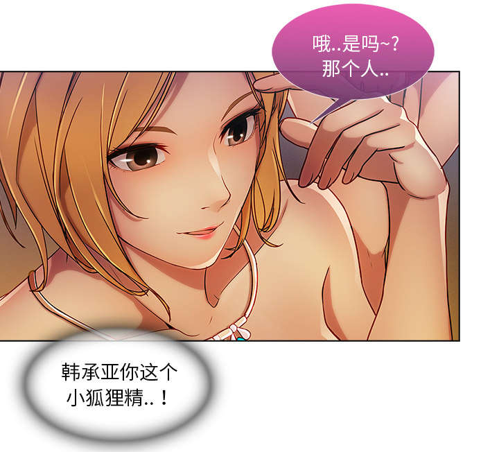 天价赔偿漫画,第20章：诱惑十足3图