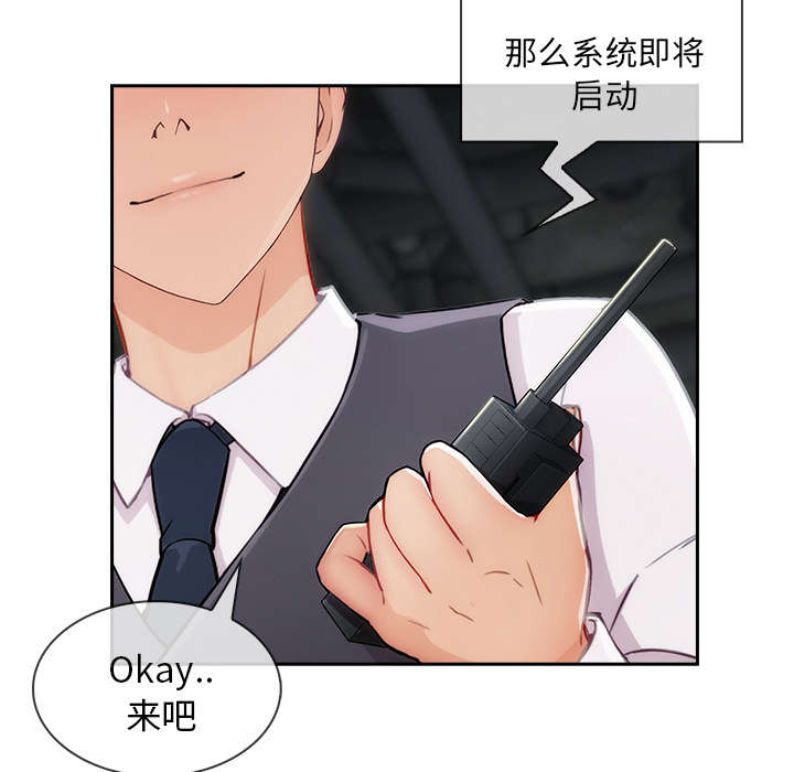 天价赔偿漫画,第67章：烧死4图