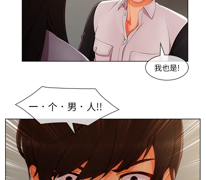 天价赔偿漫画,第77章：我也是个男人5图