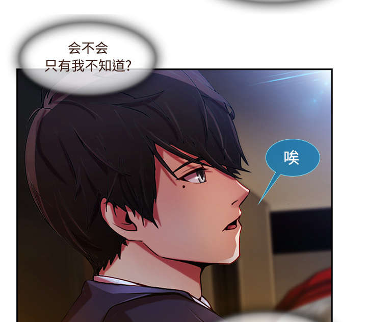 天价赔偿漫画,第35章：机会来了2图