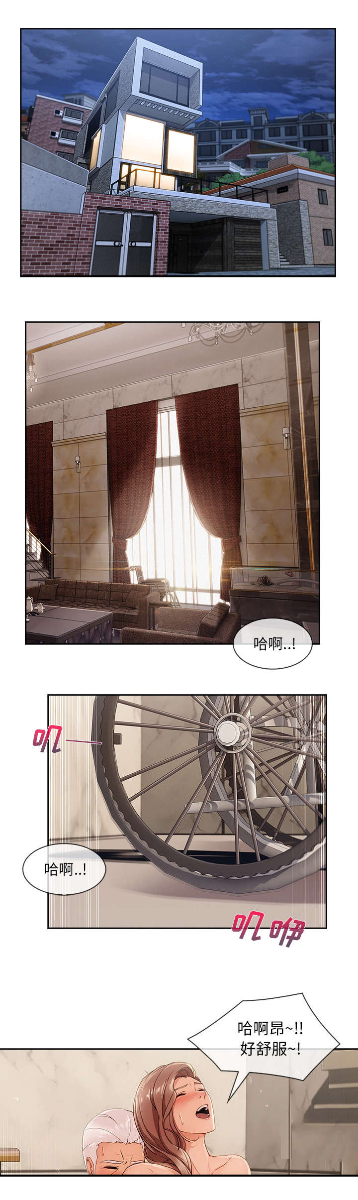 天价赔偿漫画,第88章：巨大的利益1图