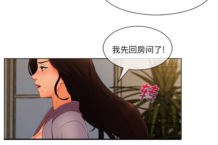 天价赔偿漫画,第77章：我也是个男人1图