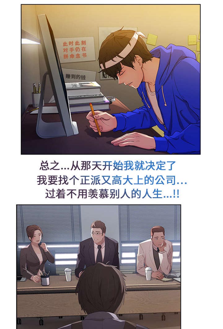 天价赔偿漫画,第6章：催债的来了1图