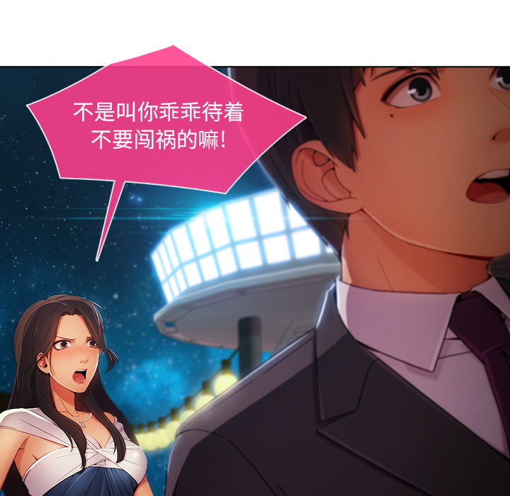 天价赔偿漫画,第58章：同事5图