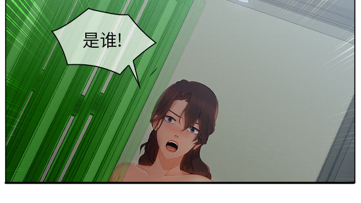 天价赔偿漫画,第71章：察觉3图