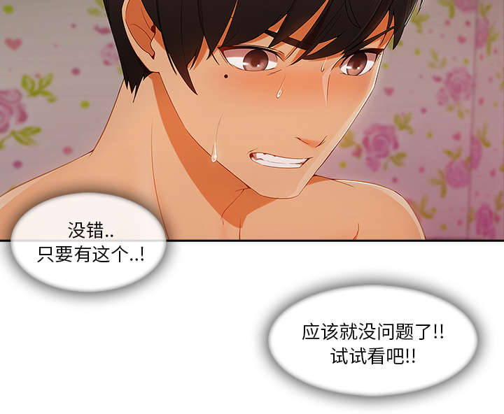 天价赔偿漫画,第62章：那家伙是谁3图