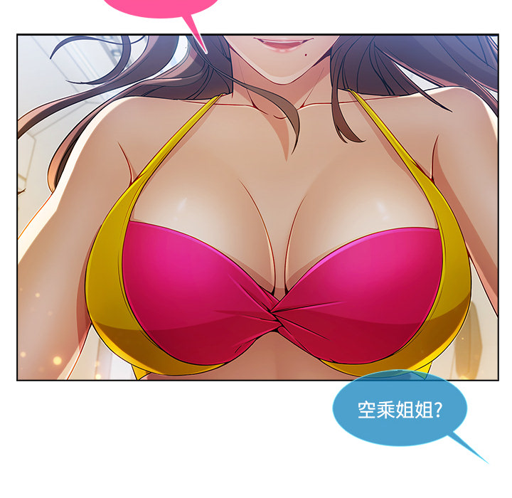 天价赔偿漫画,第54章：任务1图