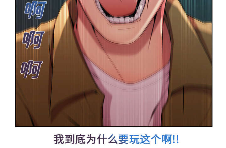 天价赔偿漫画,第8章：摩天轮3图