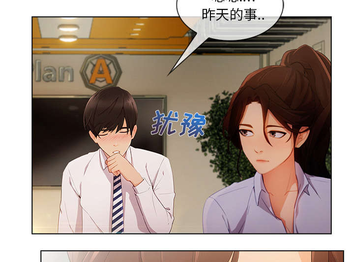 天价赔偿漫画,第63章：不放开3图