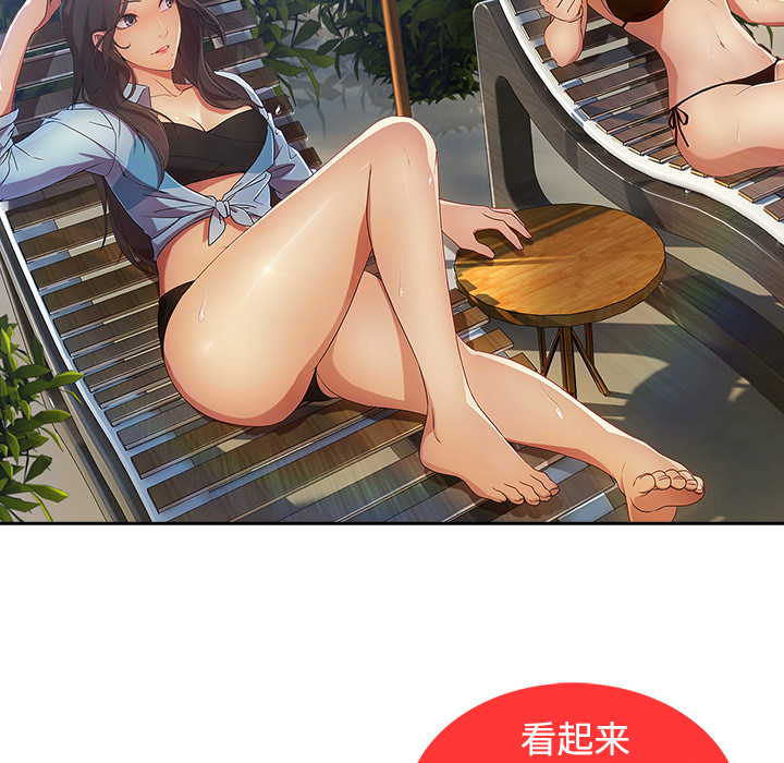 天价赔偿漫画,第51章：外出1图