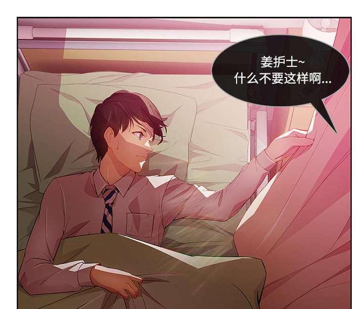 天价赔偿漫画,第47章：医院1图