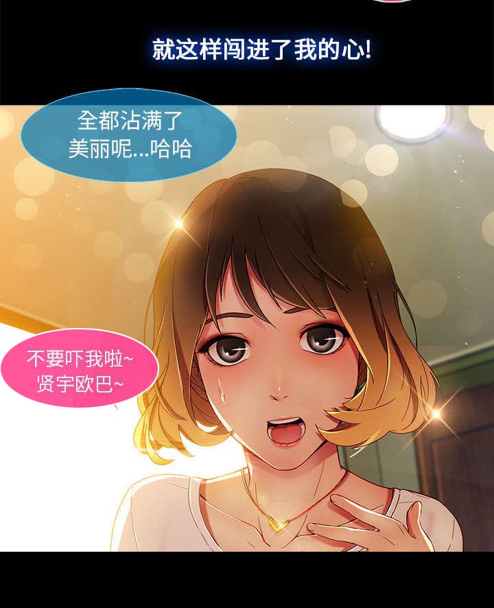 天价赔偿漫画,第4章：耀眼的初恋4图