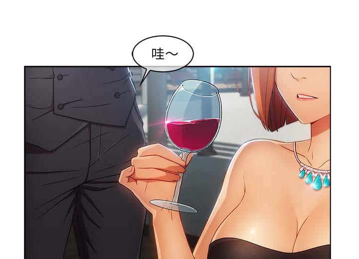 天价赔偿漫画,第58章：同事1图