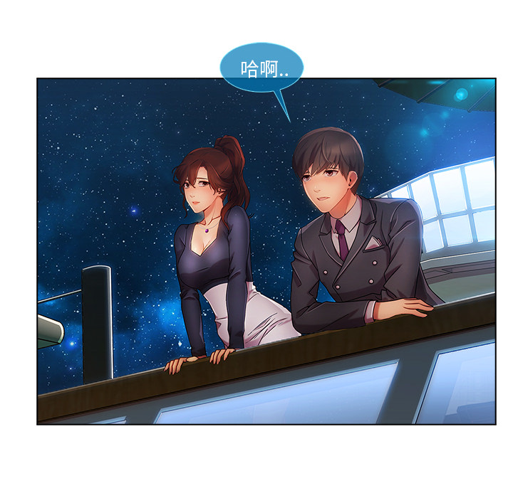 天价赔偿漫画,第58章：同事2图