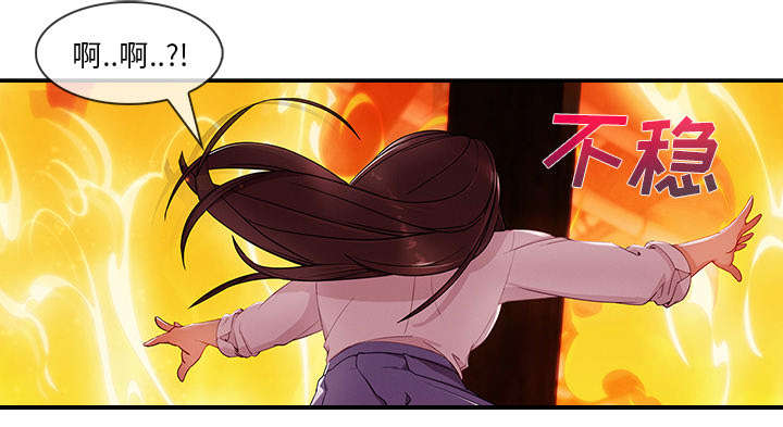 天价赔偿漫画,第67章：烧死5图