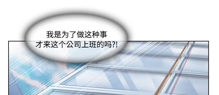 天价赔偿漫画,第50章：窗外偷看3图