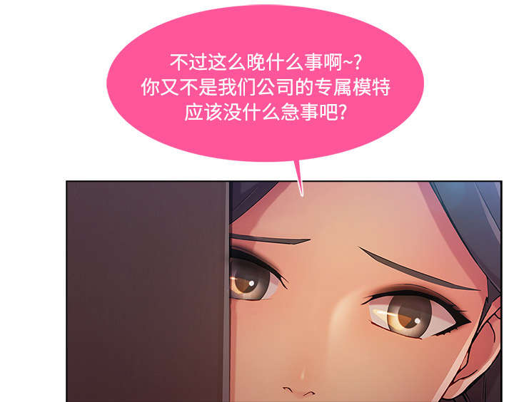 天价赔偿漫画,第39章：天人交战5图