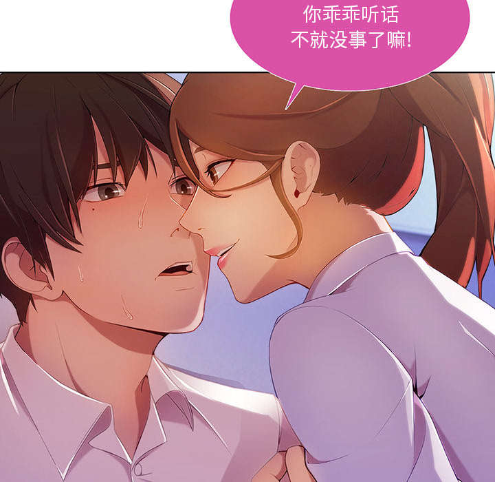 天价赔偿漫画,第27章：诱惑5图