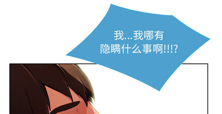 天价赔偿漫画,第28章：到处都是你们1图