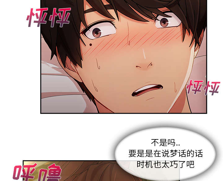 天价赔偿漫画,第61章：变成这种关系4图