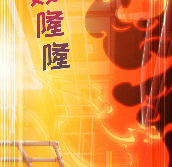 天价赔偿漫画,第67章：烧死5图