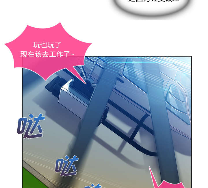 天价赔偿漫画,第46章：恶魔1图