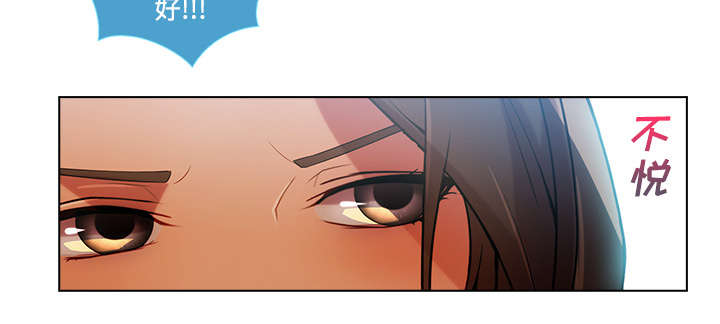 天价赔偿漫画,第37章：装傻4图