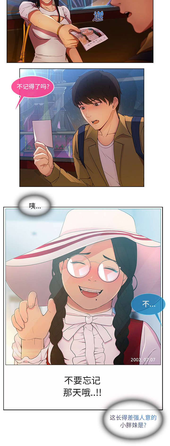 天价赔偿漫画,第9章：忍无可忍4图