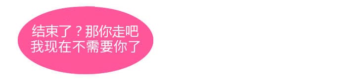 天价赔偿漫画,第33章：被抓包了1图