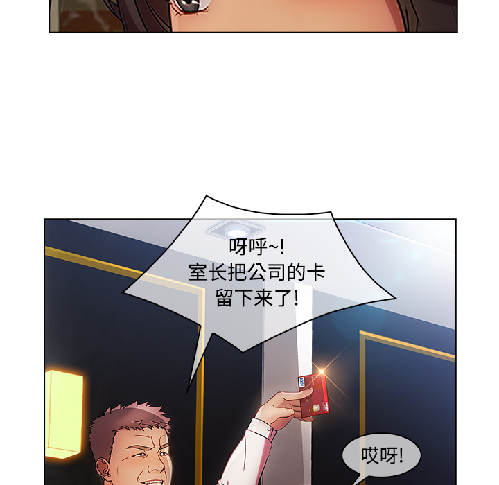 天价赔偿漫画,第59章：走后门1图