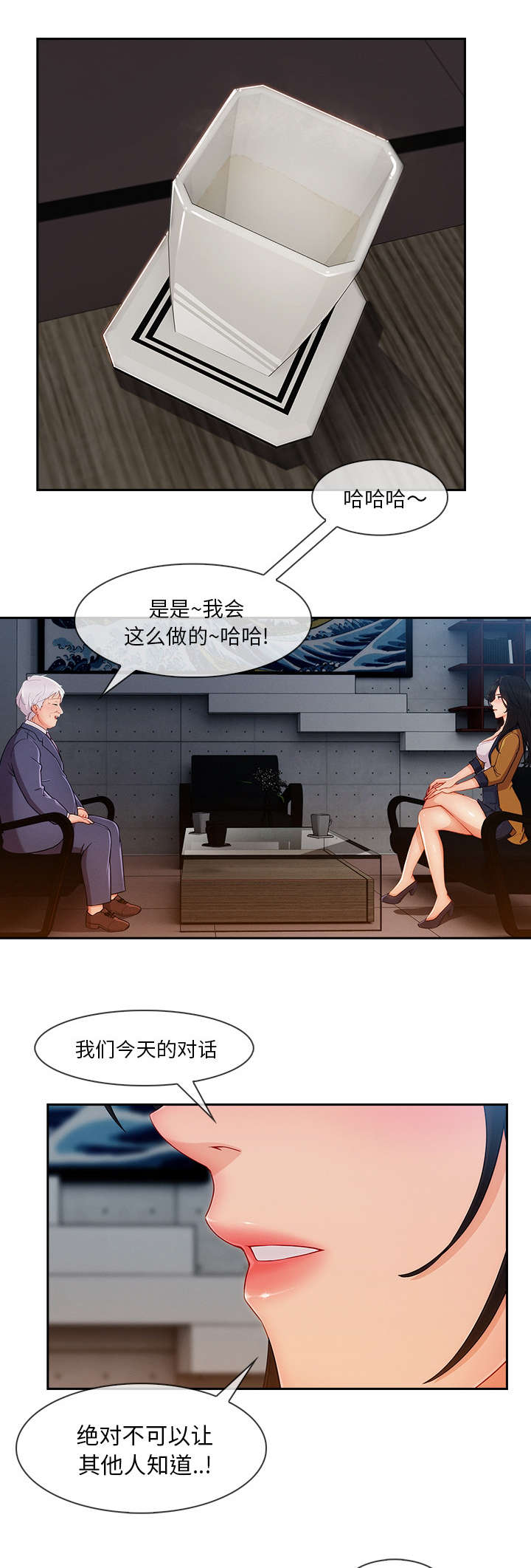 天价赔偿漫画,第84章：又想干什么1图