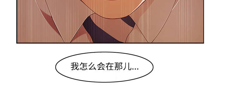 天价赔偿漫画,第34章：屋漏偏逢连夜雨3图