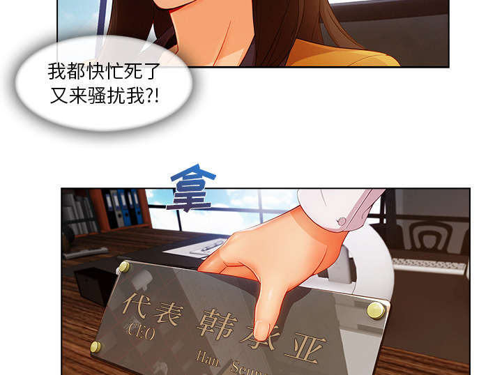 天价赔偿漫画,第65章：广告概念4图