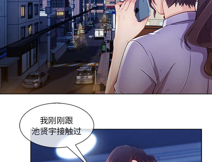天价赔偿漫画,第64章：男朋友3图