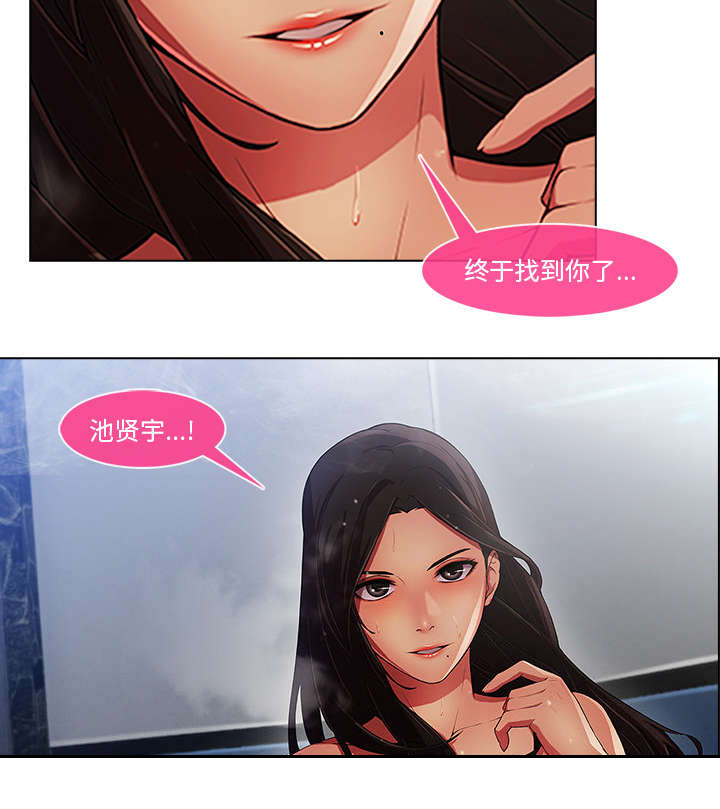 天价赔偿漫画,第7章：你是谁5图