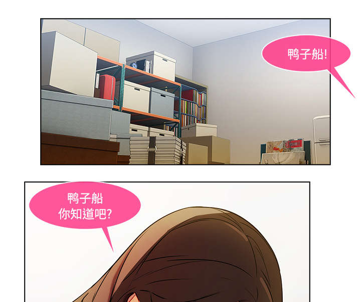 天价赔偿漫画,第42章：误会1图