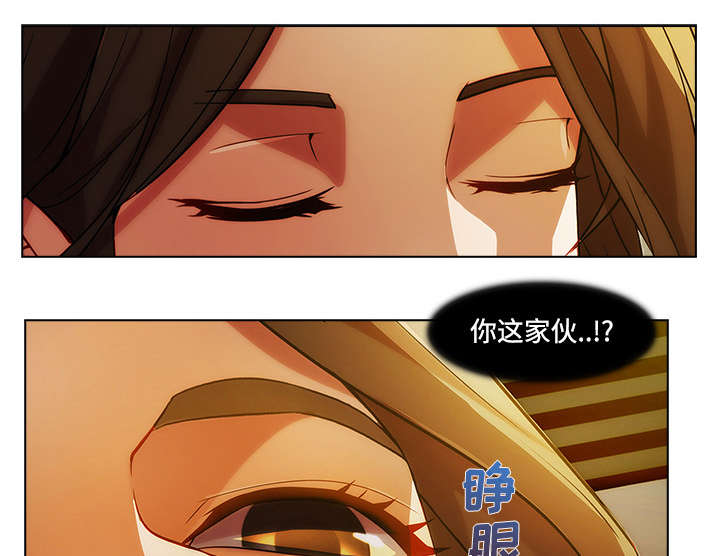 天价赔偿漫画,第36章：睡美人5图