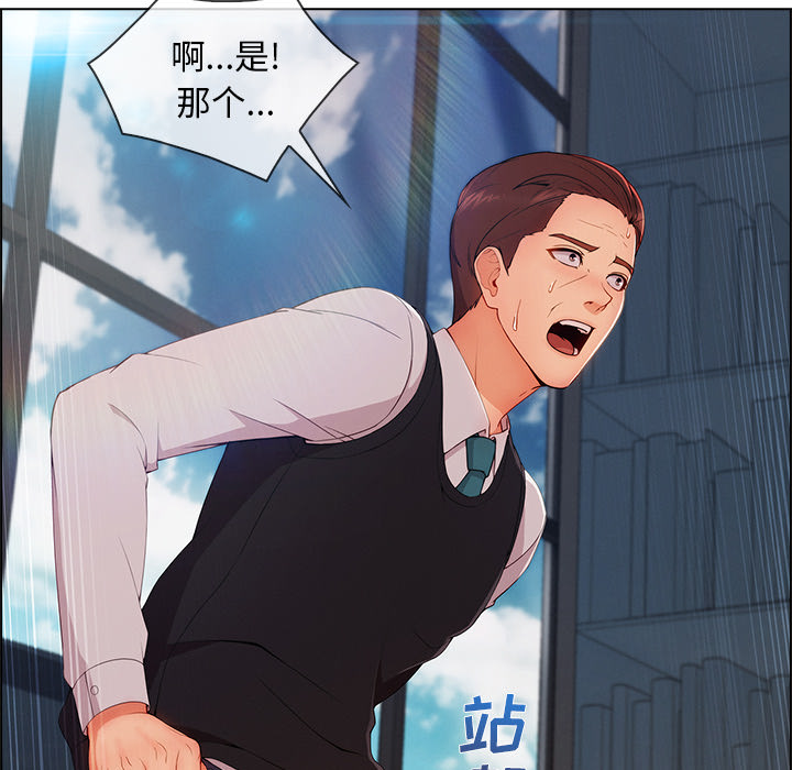 天价赔偿漫画,第72章：19922图