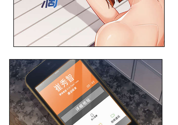 天价赔偿漫画,第64章：男朋友1图