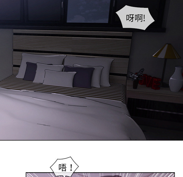 天价赔偿漫画,第77章：我也是个男人2图