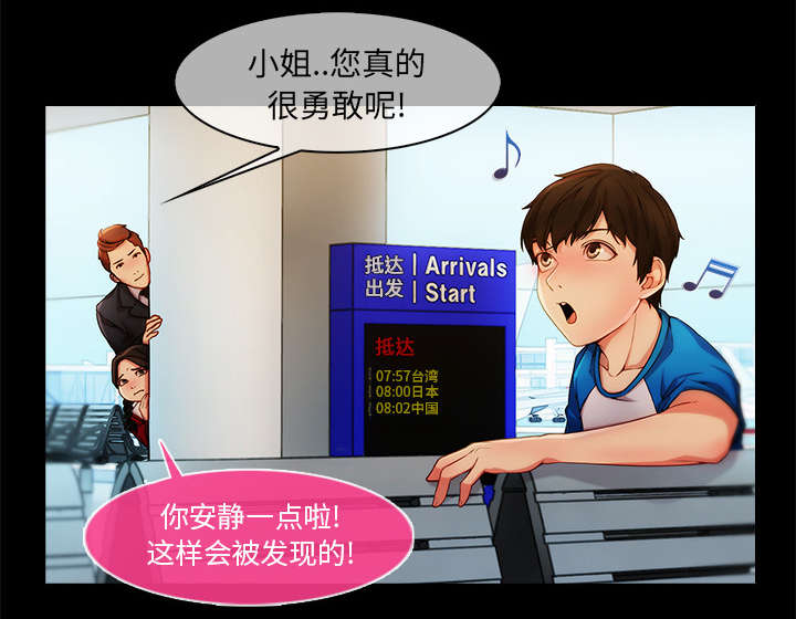 天价赔偿漫画,第10章：肥猪姐姐4图