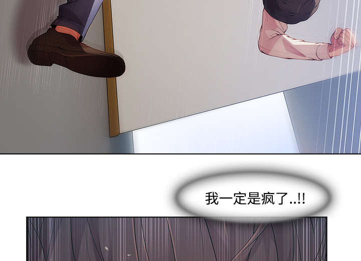 天价赔偿漫画,第34章：屋漏偏逢连夜雨1图