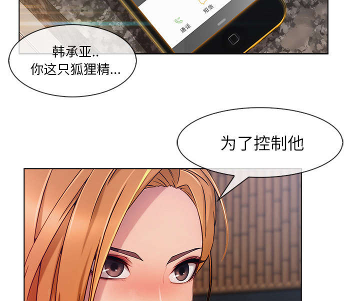 天价赔偿漫画,第64章：男朋友2图