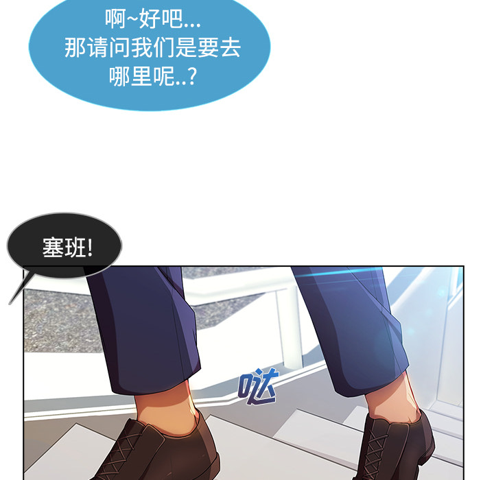 天价赔偿漫画,第52章：超越想象5图