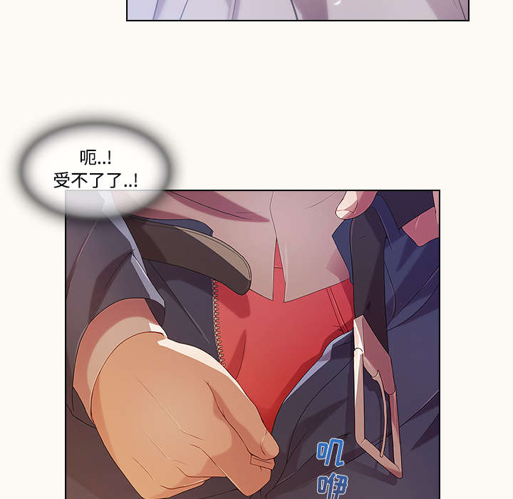 天价赔偿漫画,第37章：装傻1图