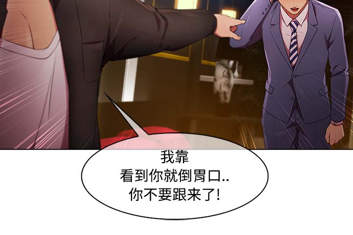 天价赔偿漫画,第59章：走后门2图