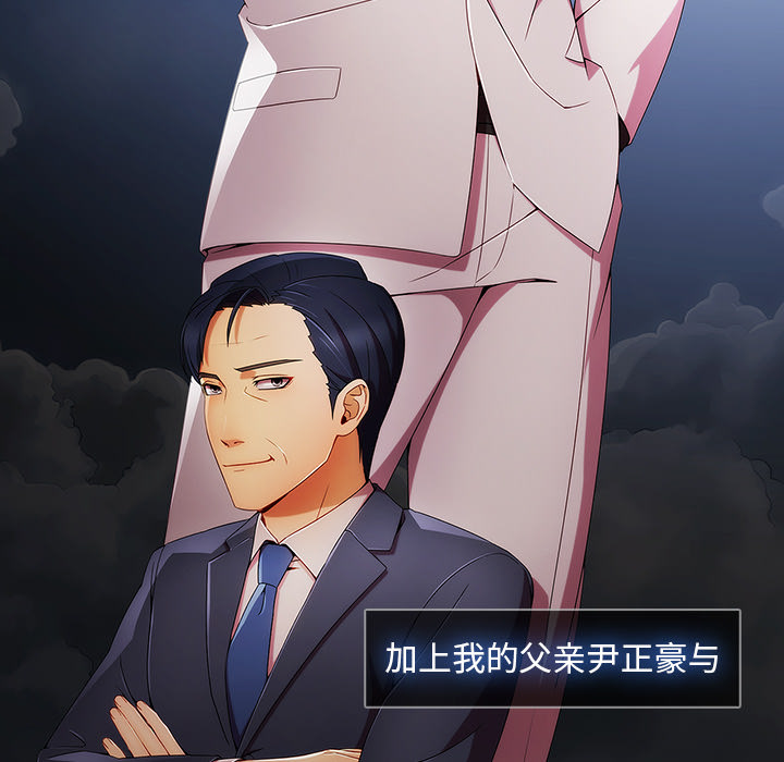 天价赔偿漫画,第55章：股份2图