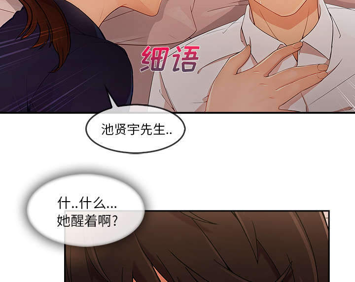 天价赔偿漫画,第61章：变成这种关系3图